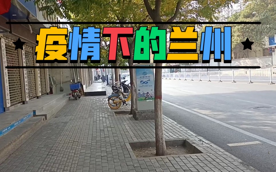 兰州今天最新疫情-兰州今天最新疫情情况-第1张图片