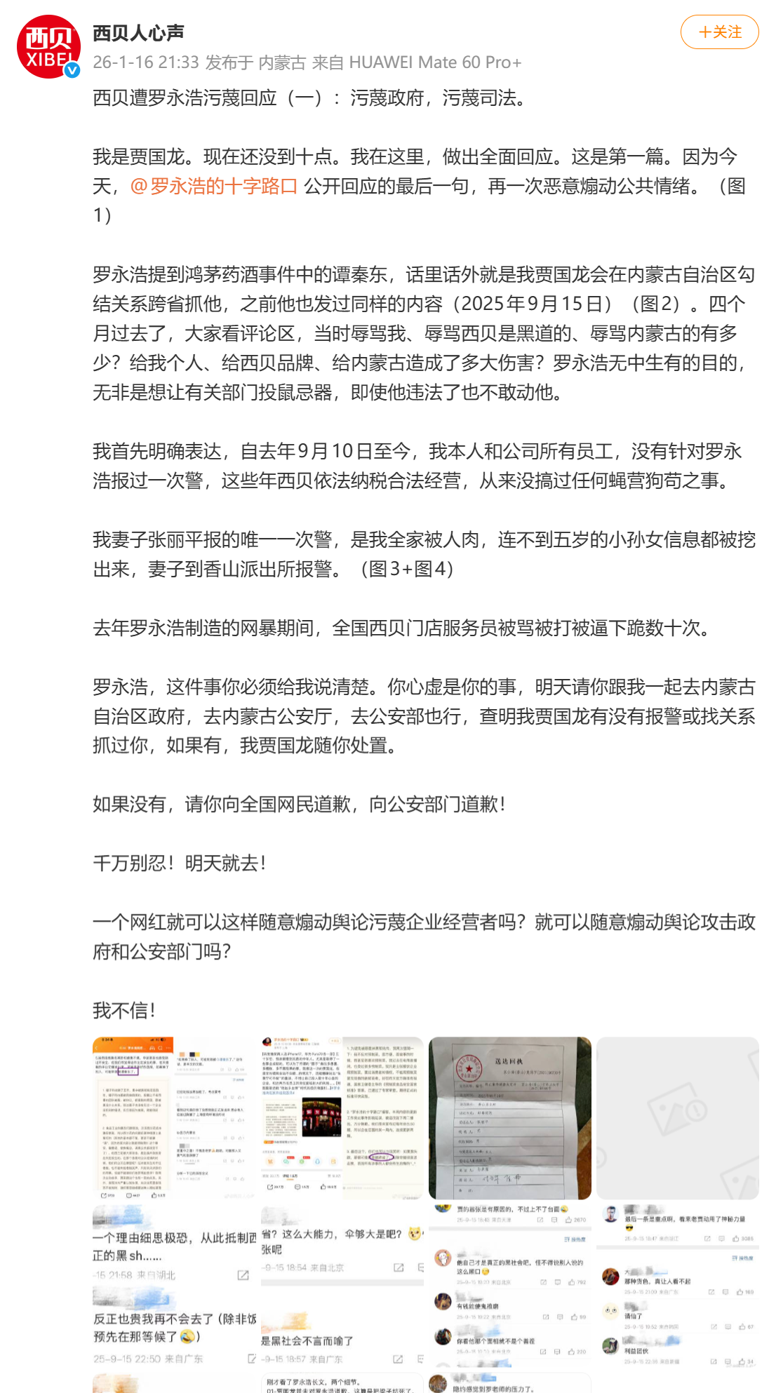 “北京通报境外输入病例详情	” 北京通报境外输入病例详情查询？-第3张图片