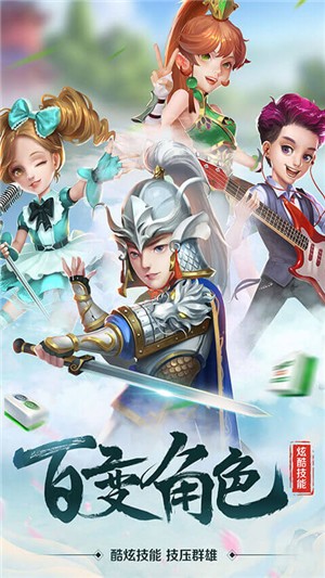 分享实测攻略“功夫川麻将免费挂”详细分享装挂步骤-第1张图片