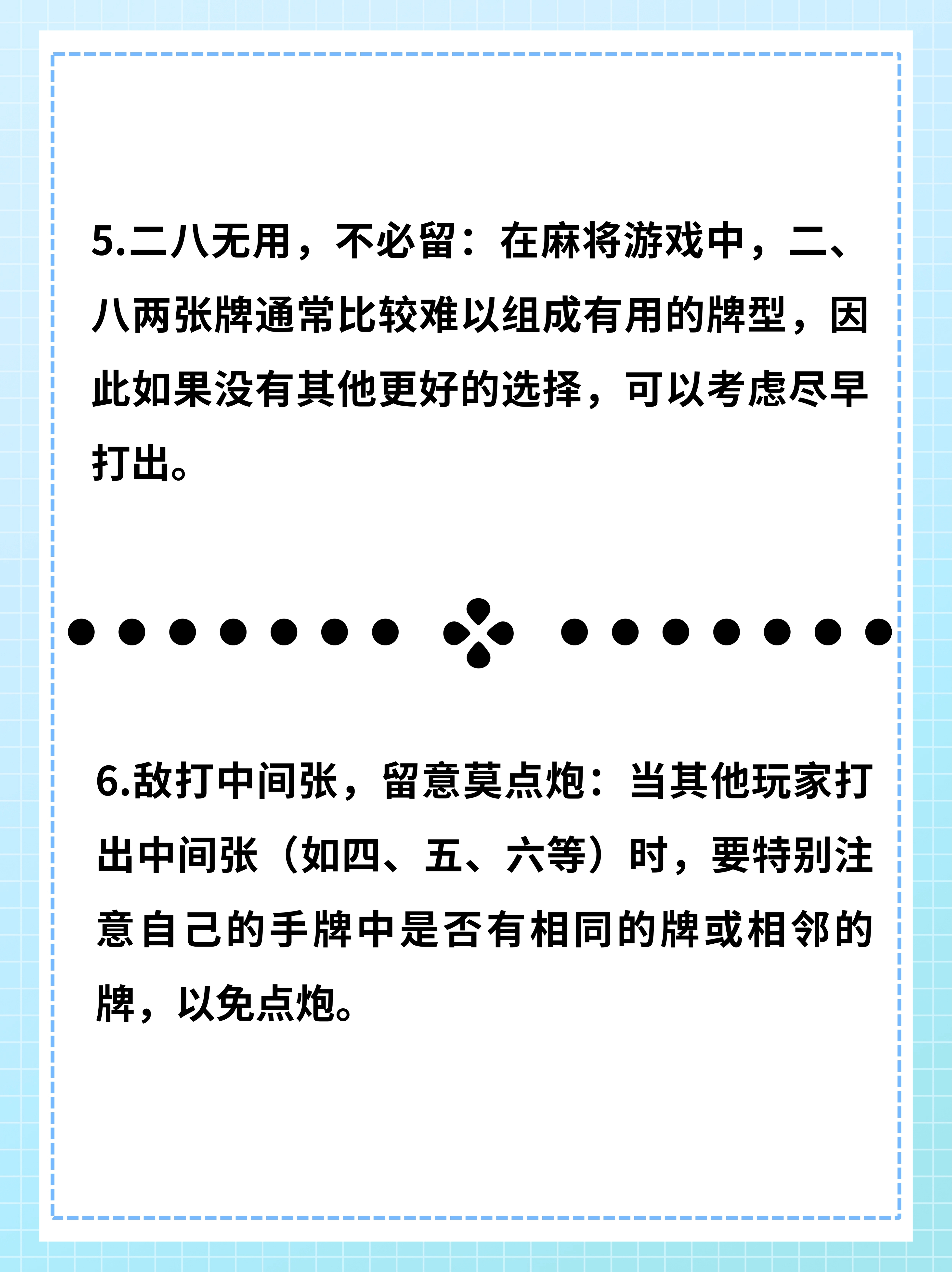 分享一款“微乐广东麻将开挂教程	”确实真的有挂-第2张图片