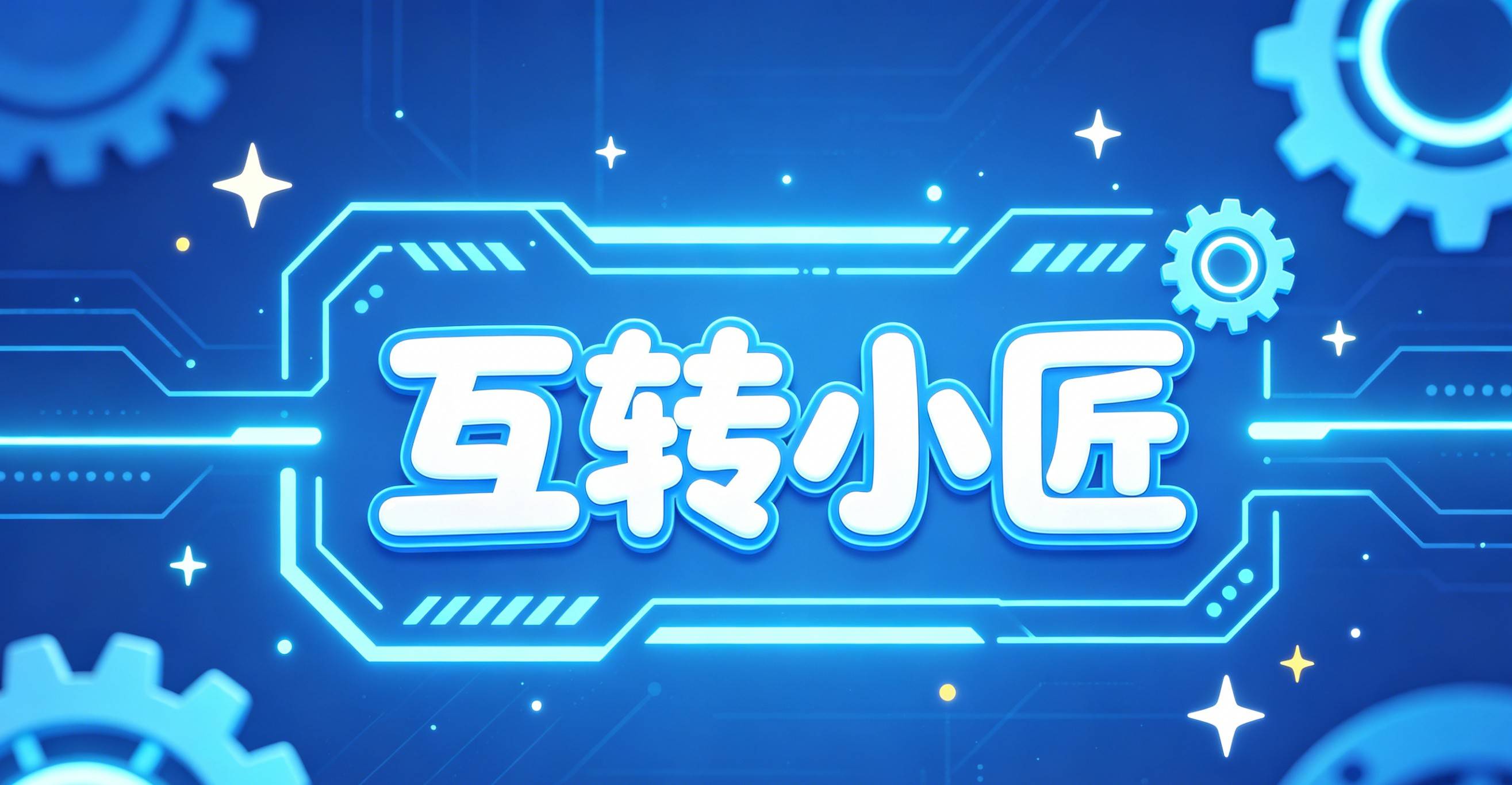实测教程“微乐保皇辅助器”附开挂脚本详细步-第3张图片