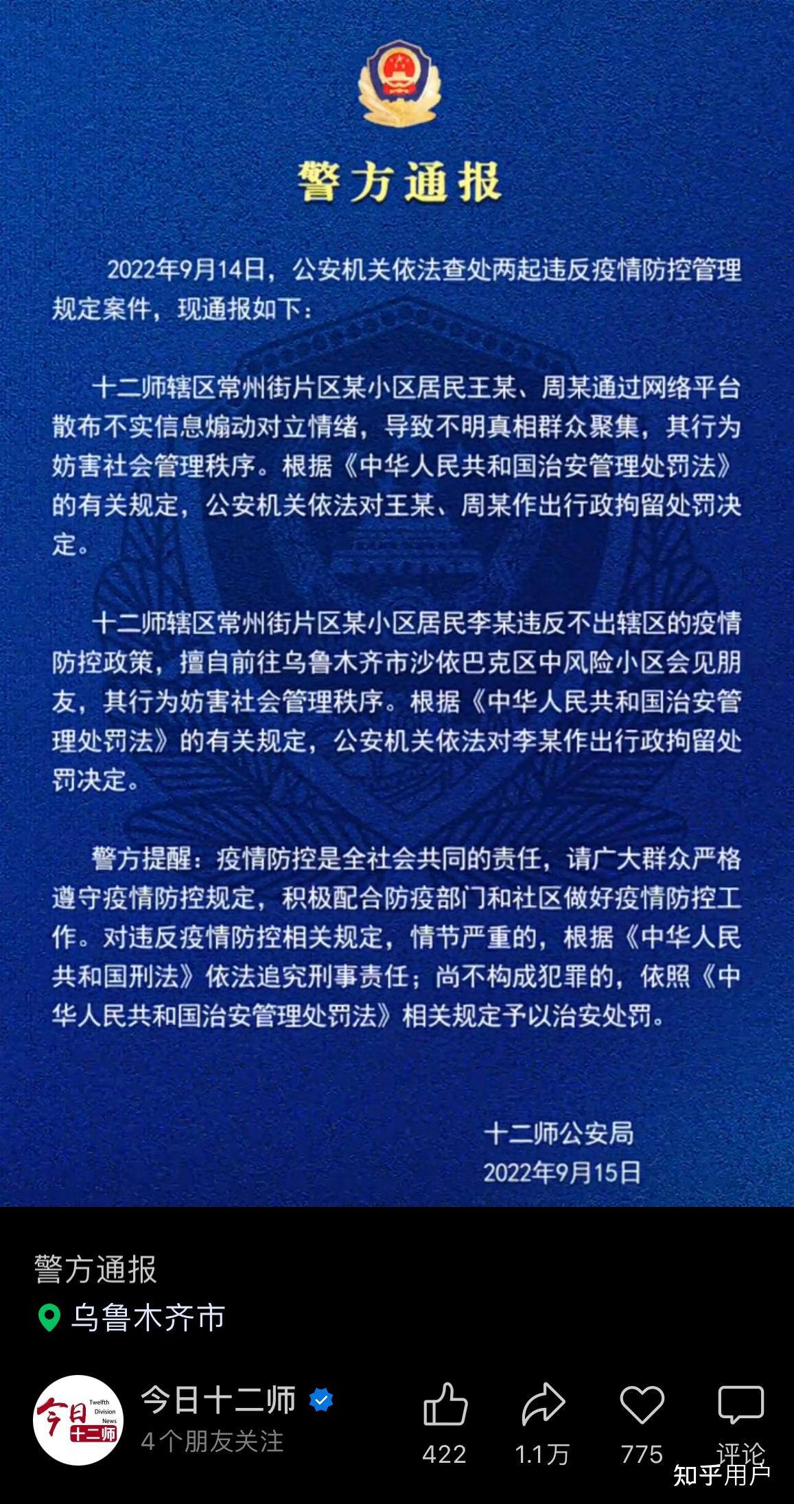 新疆病例︰(新疆病情)-第2张图片