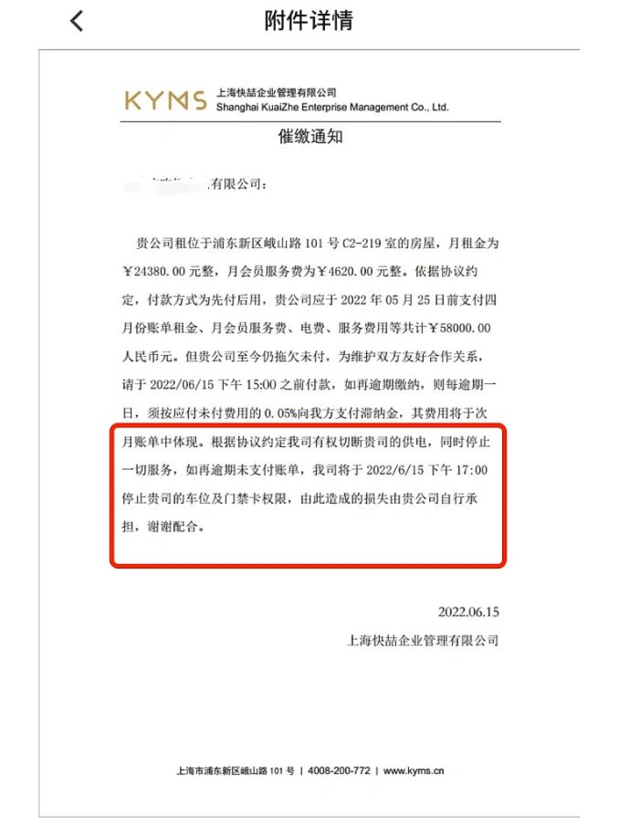 上海市疫情,上海市疫情期间租金减免政策-第2张图片