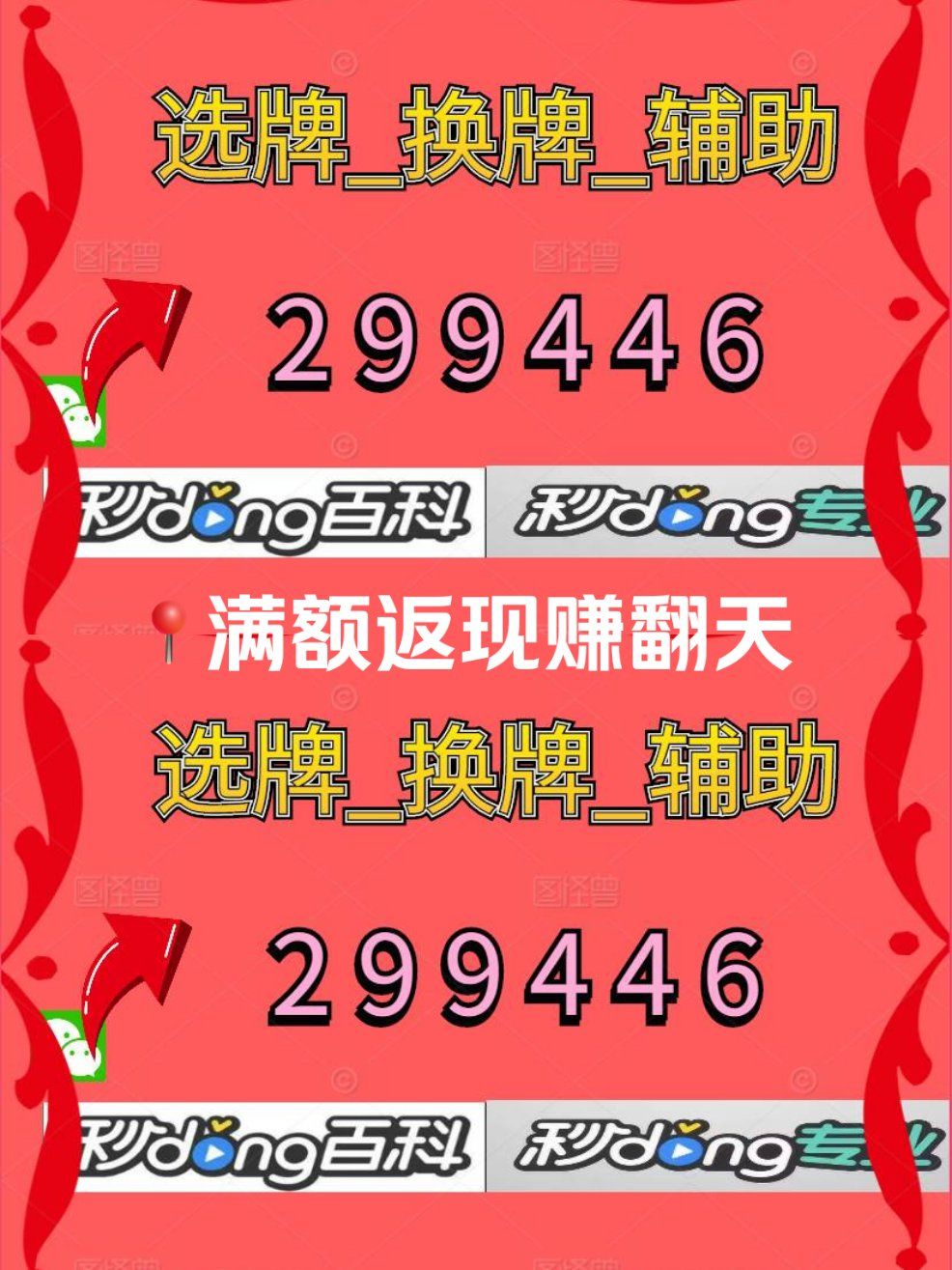 今日分享“宁夏微乐开挂免费软件”教你开挂详细-第1张图片
