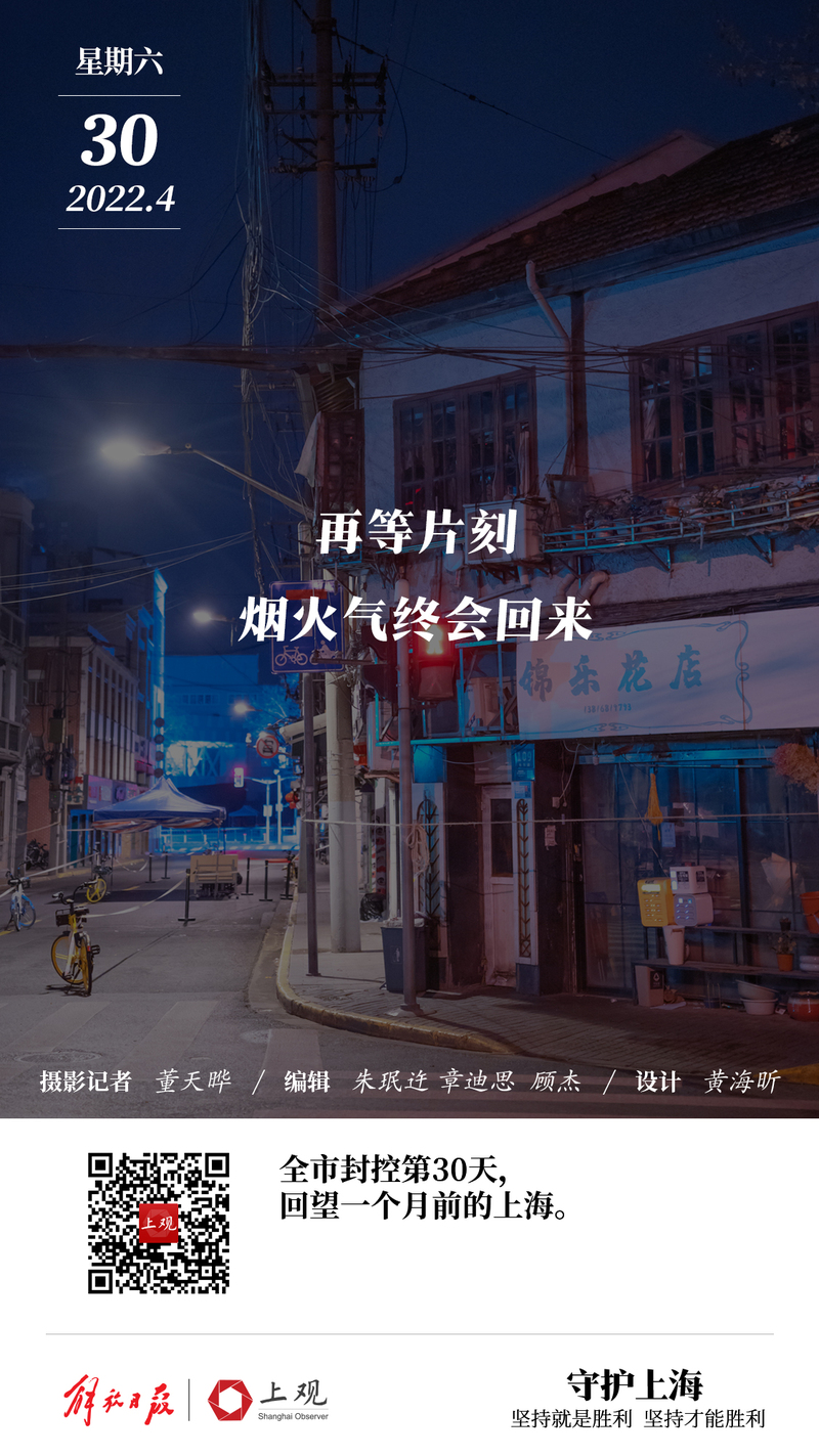 【上海封控持续多久/上海封没封】-第1张图片