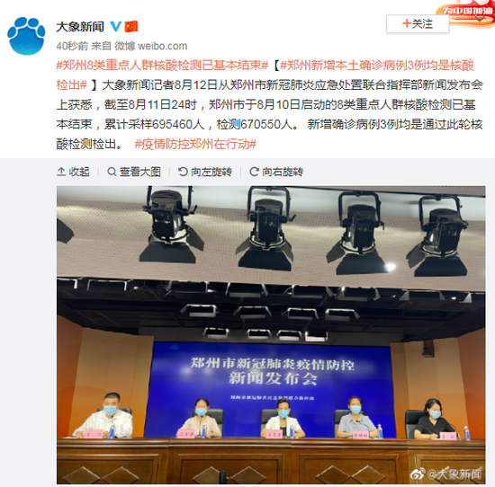 郑州新增3例确诊病例,郑州新增3例确诊病例是哪里的-第1张图片