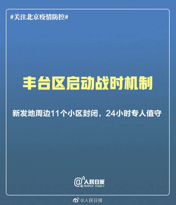 疫情最新数据消息北京,疫情最新数据消息北京-第1张图片
