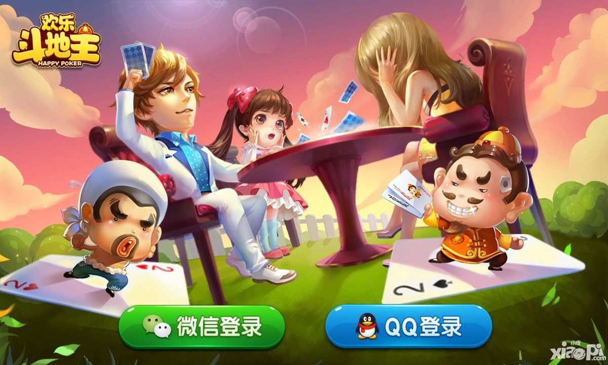分享一款“斗地主胜率”的确是有挂-第1张图片