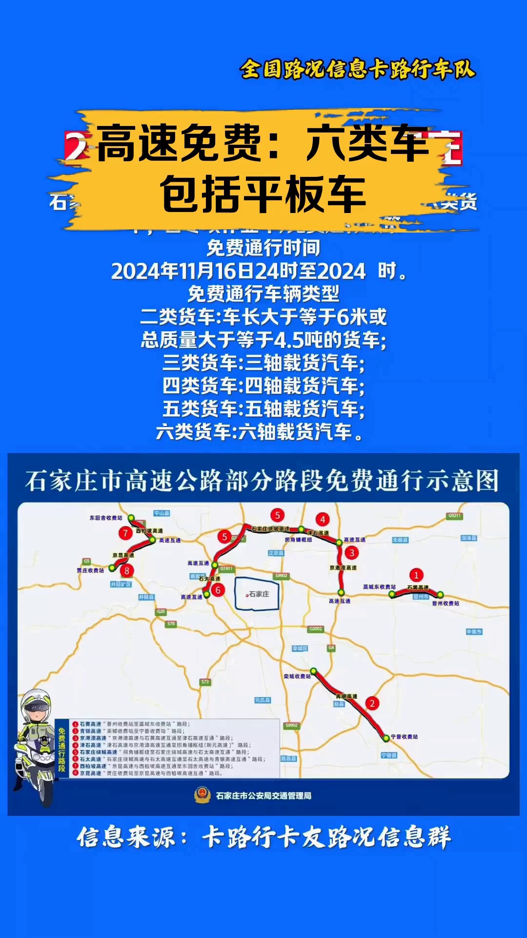 清明节高速公路免费通行时间2022︰(清明节高速公路免费截止时间)-第3张图片