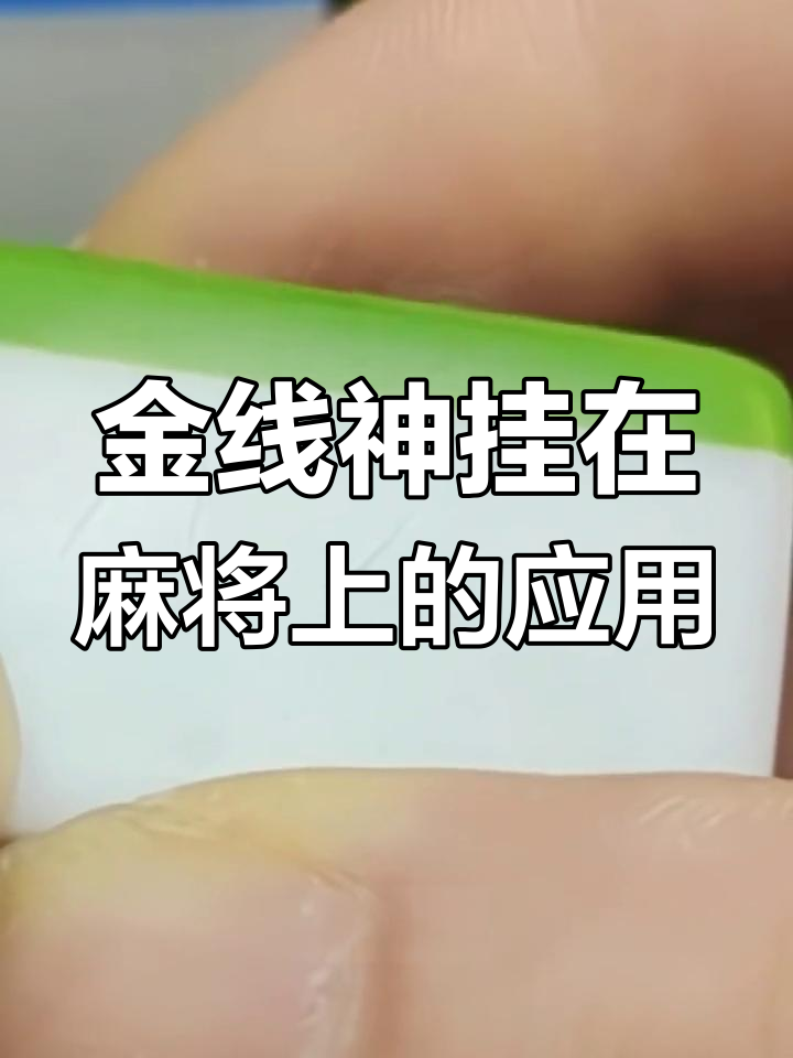 玩家必备攻略“么么哒麻将有挂没	”详细分享装挂步骤-第2张图片
