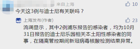 上海疫情情况︰(上海疫情情况通报)-第2张图片