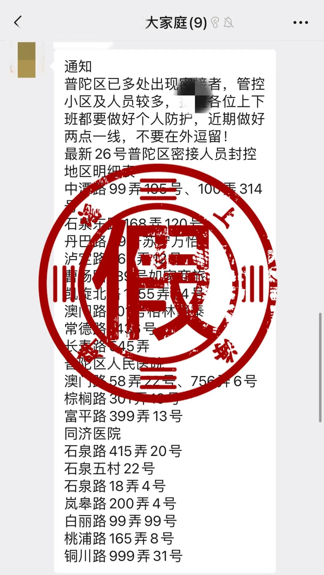 上海疫情情况︰(上海疫情情况通报)-第1张图片