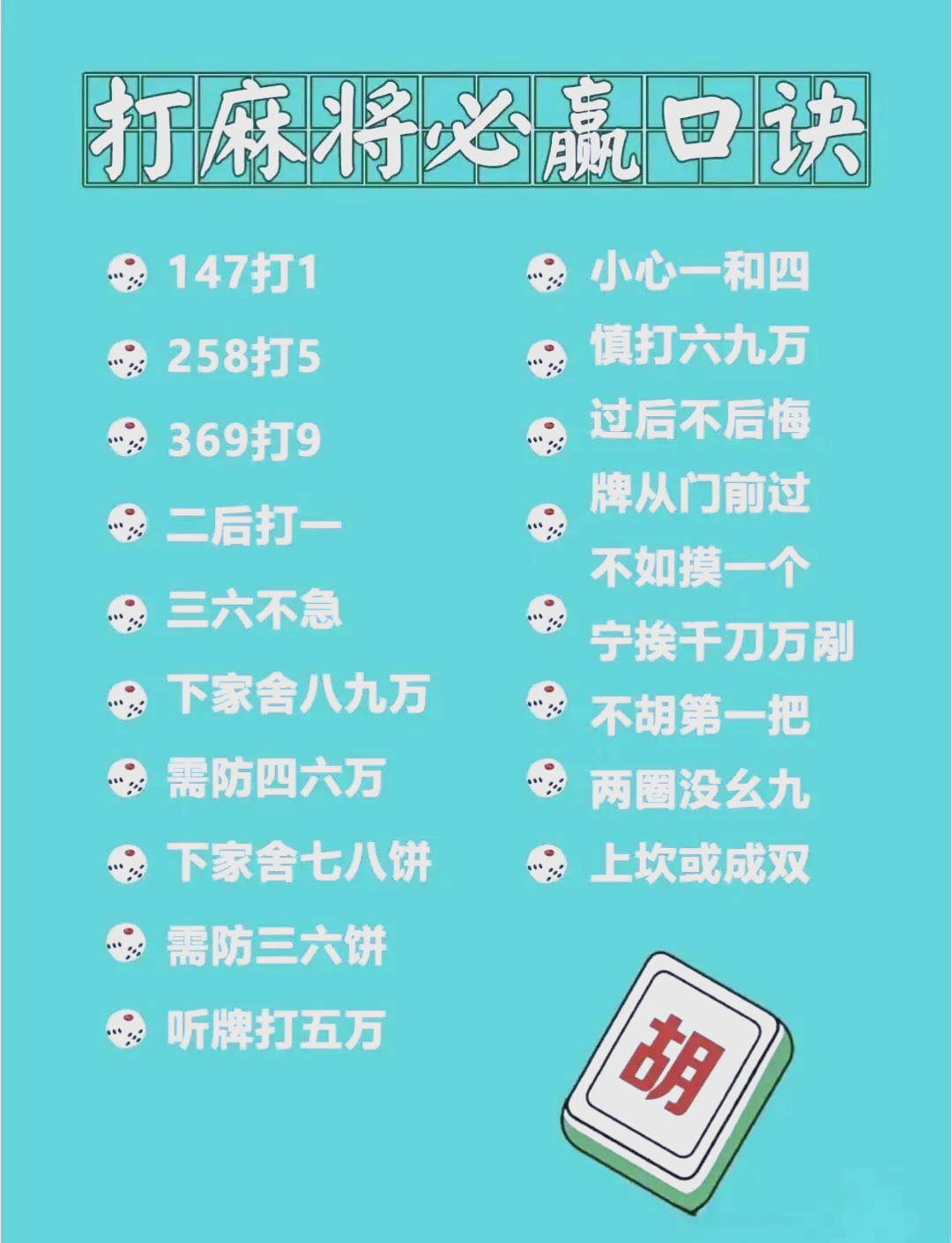 分析必看“微乐麻将能下挂吗”(确实有挂)-第1张图片