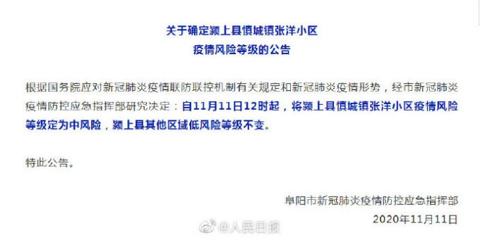 【洛阳两地调为中风险/洛阳最新是什么风险等级】-第1张图片