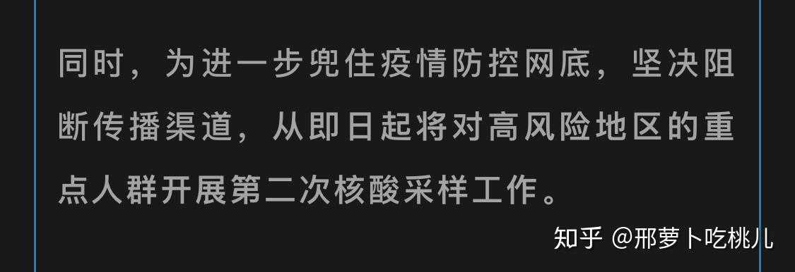 “大连最近的疫情情况	” 大连最近疫情最新情况？-第3张图片