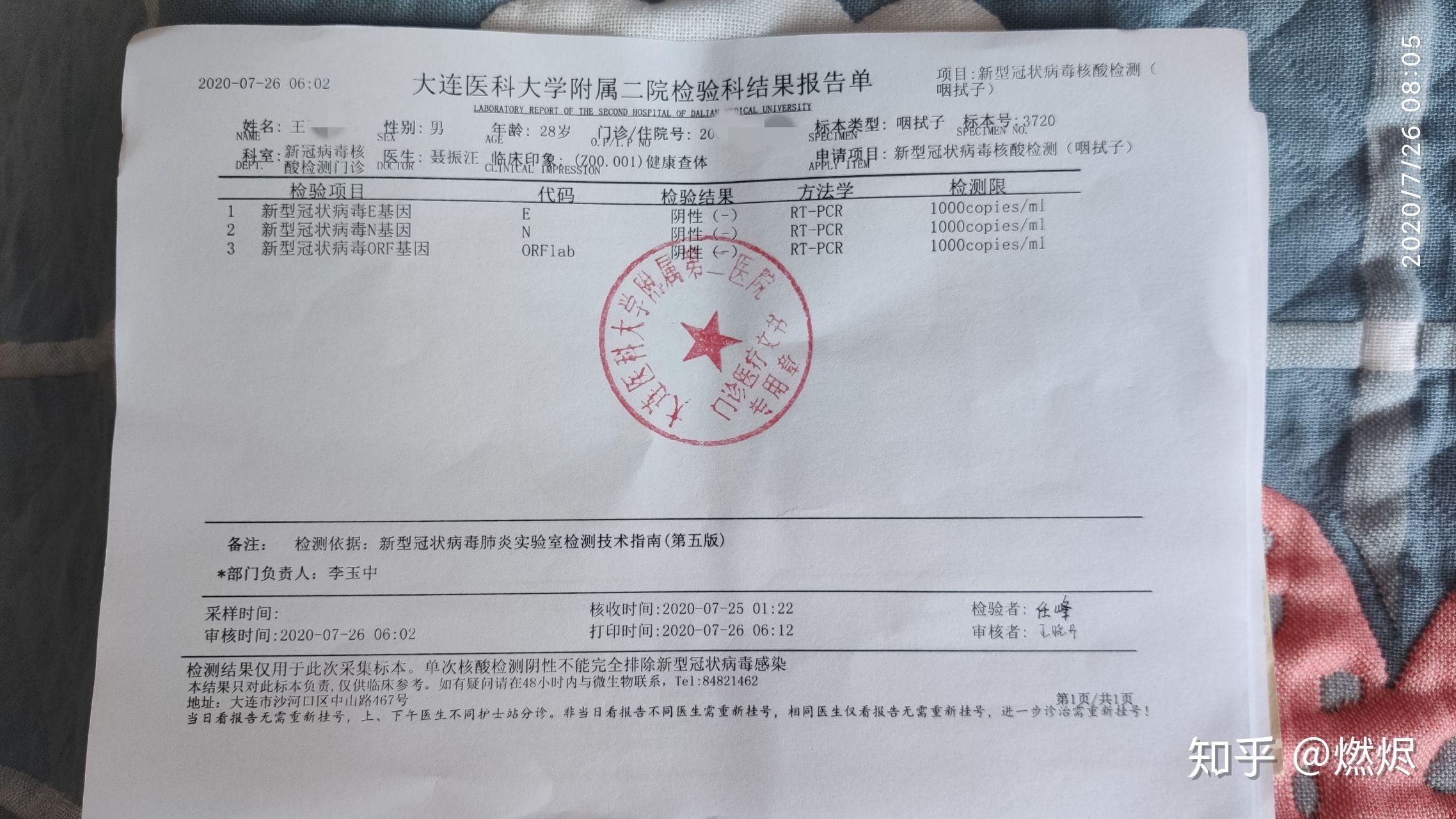 “大连最近的疫情情况” 大连最近疫情最新情况？-第2张图片