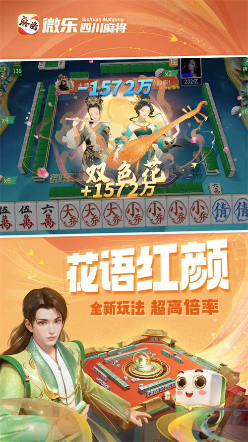 今日分享“微乐四川麻将怎么开免费的挂”附开挂脚本详细步-第2张图片