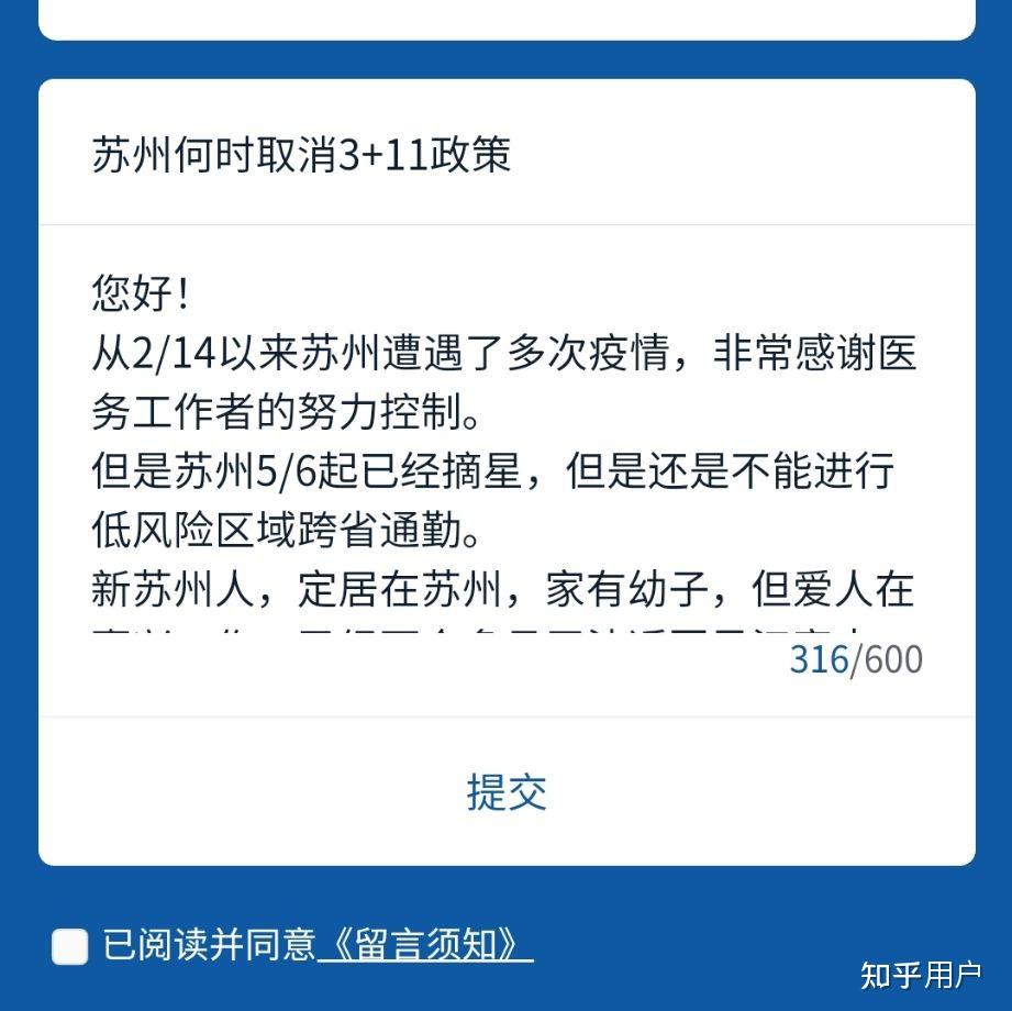 苏州疫情最新报道-苏州疫情最新报道数据-第2张图片