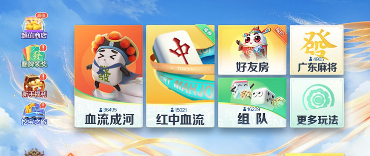 传递经验“微信麻将如何提高胜率”(原来真的有挂)-第2张图片