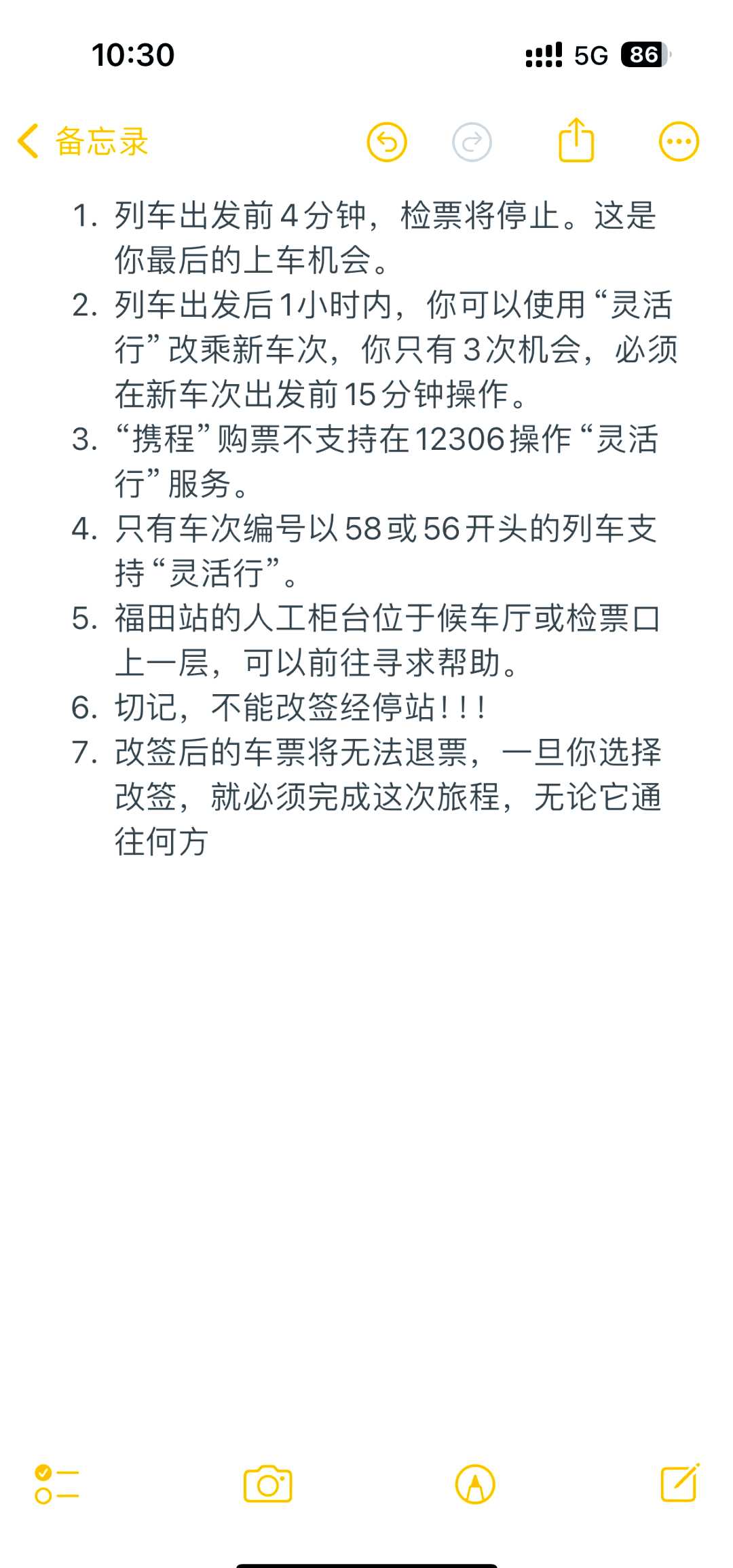广州南站坐高铁需要核酸检测报告吗.广州南站做高铁需要做核酸吗-第1张图片