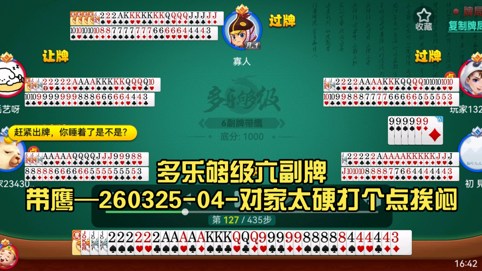 分享热点“多乐够级辅助工具	”真实开挂技巧分享-第1张图片