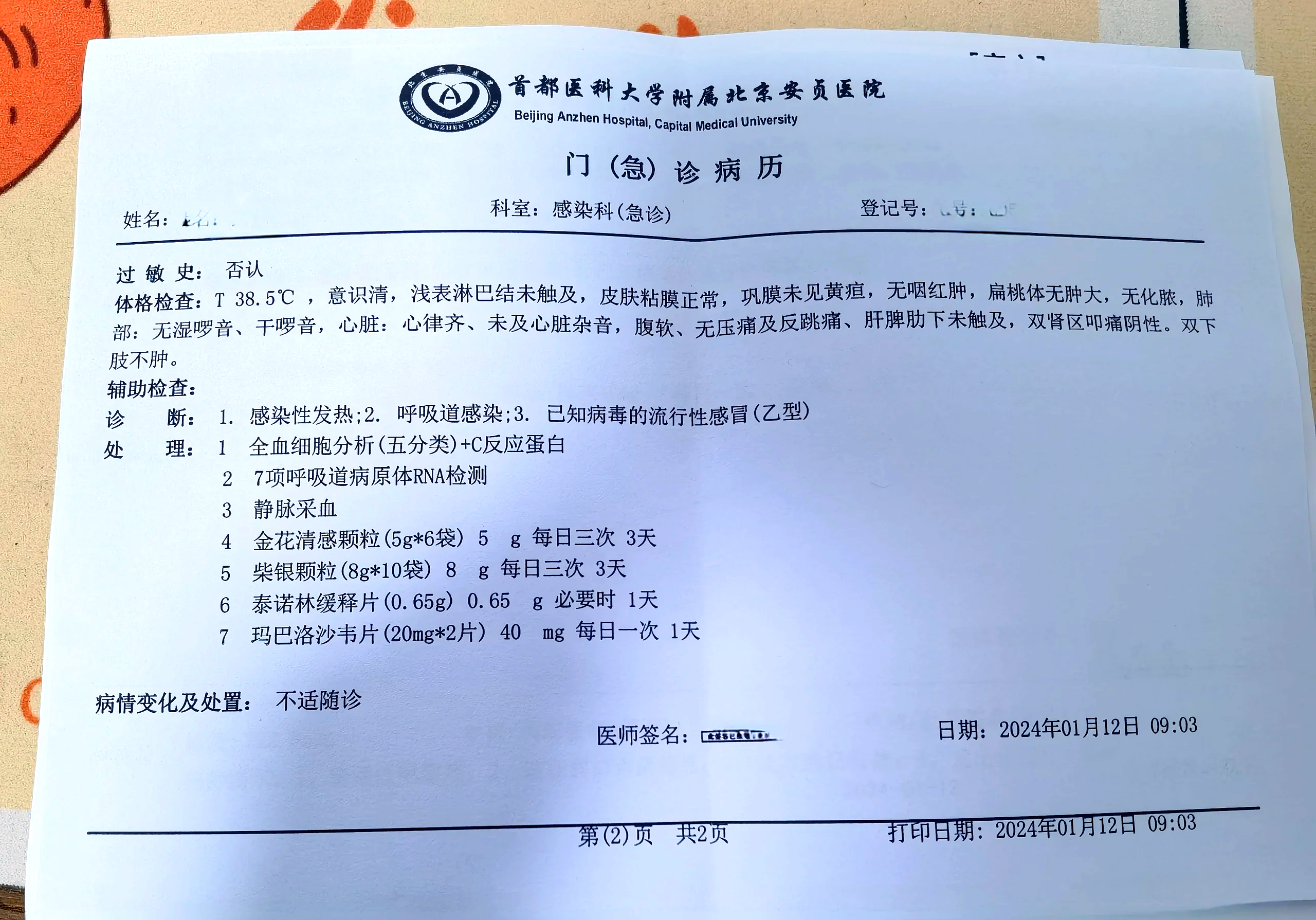 上海新增境外输入2例-上海新增1例境外输入病例-第2张图片