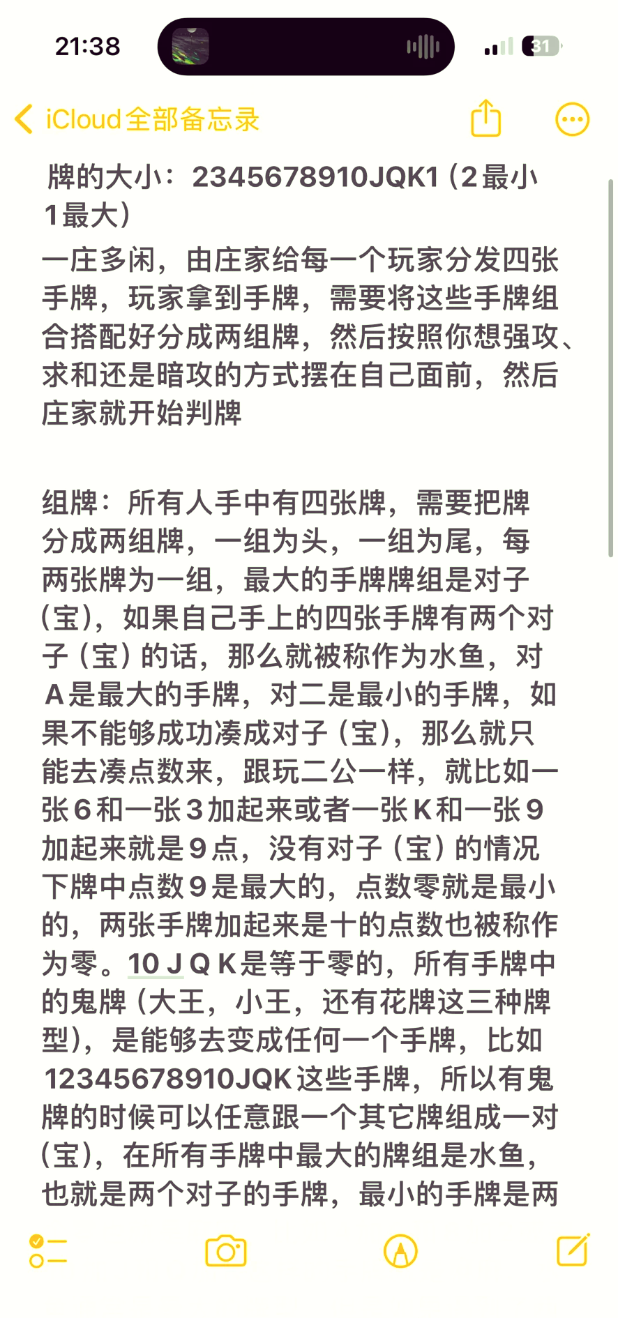 分享科普“手机上玩水鱼开挂”挂辅助教程-第1张图片