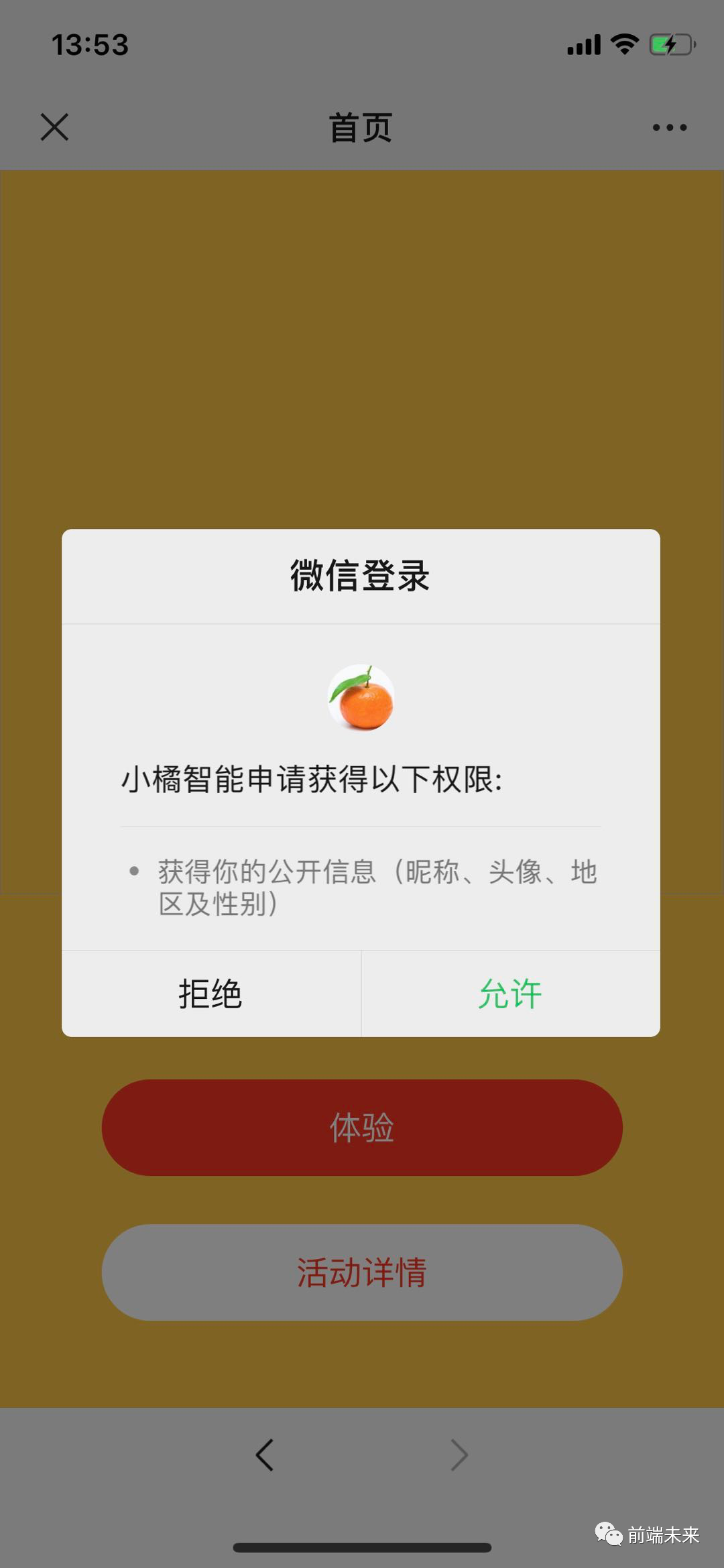 分享一款“微信链接新道游免费挂”原来真实可以装挂-第1张图片