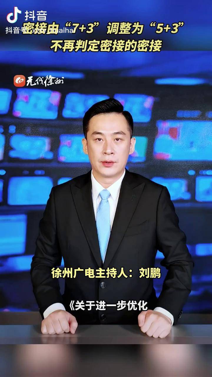 【北京丰台病例判定密接73人/北京丰台密切接触者】-第1张图片