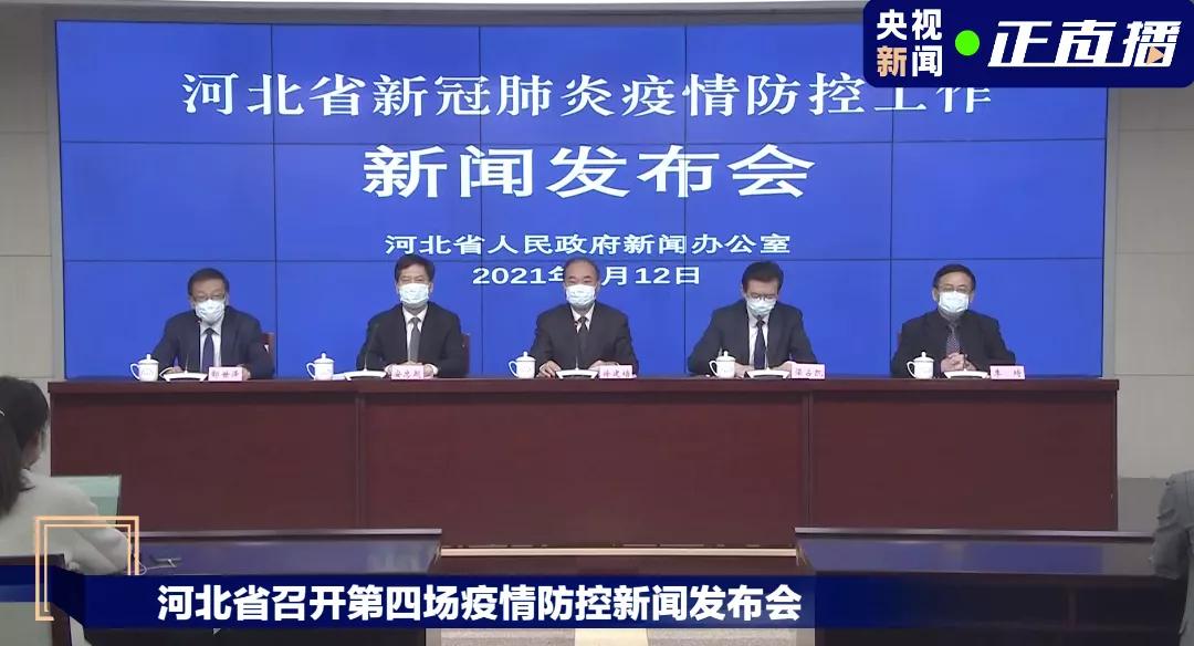 「河北廊坊疫情最新消息」〃河北廊坊疫情情况-第3张图片
