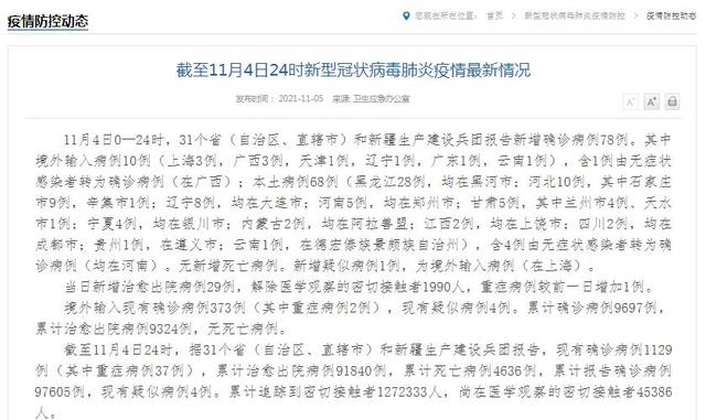 31省区市新增确诊15例-31省区市新增确诊病例63例-第1张图片
