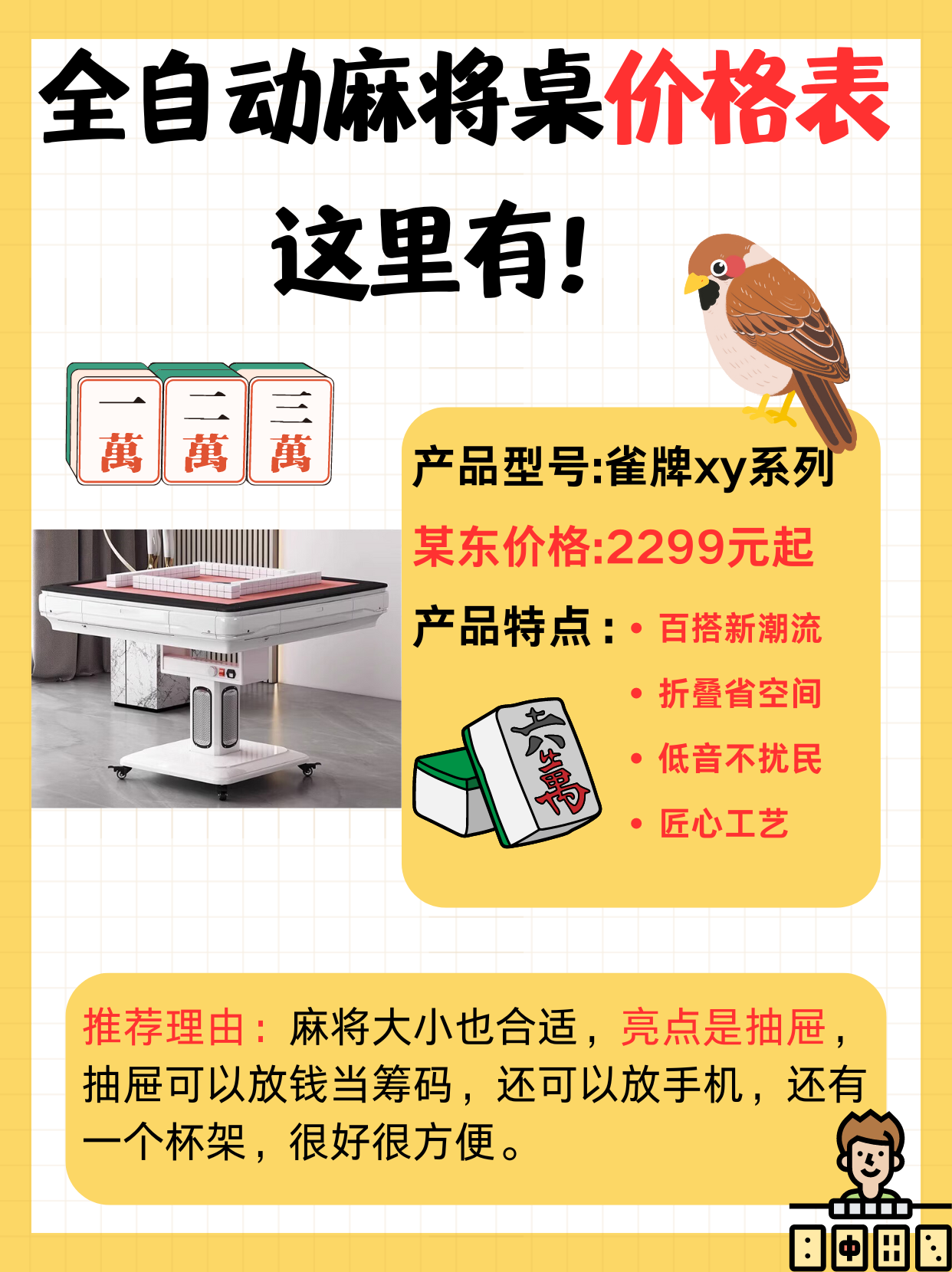 分享实测“手机麻将到底有没有挂”挂辅助教程-第1张图片