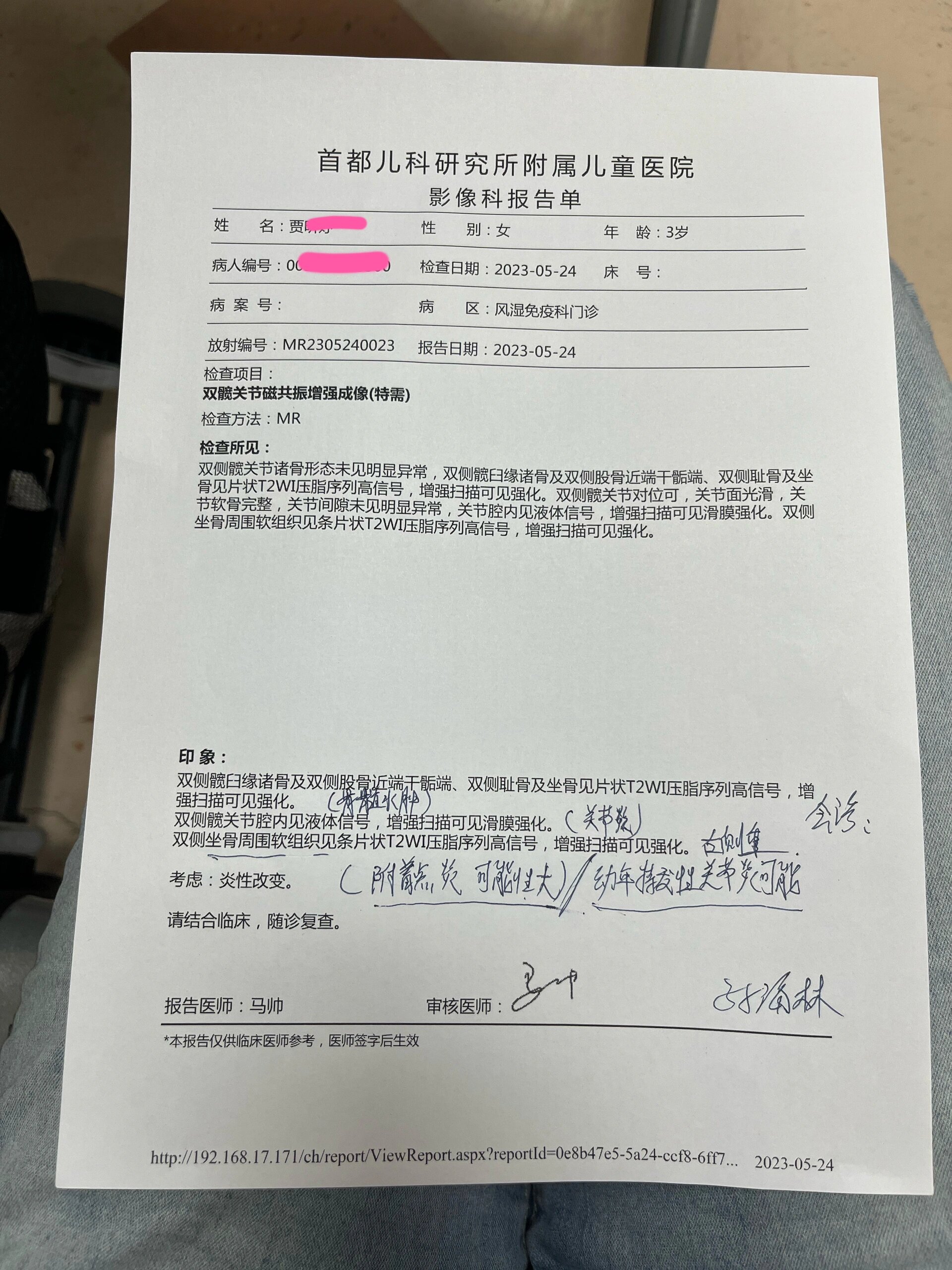 “北京增11例本土感染者” 北京新增本土病例确诊？-第1张图片