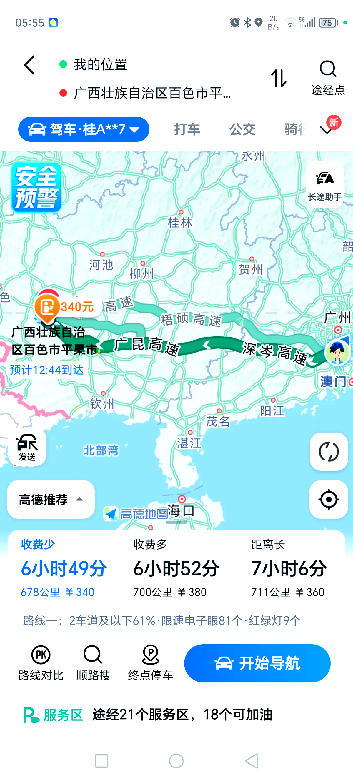 31省新增本土1例,31省区市新增1例本土病例-第3张图片