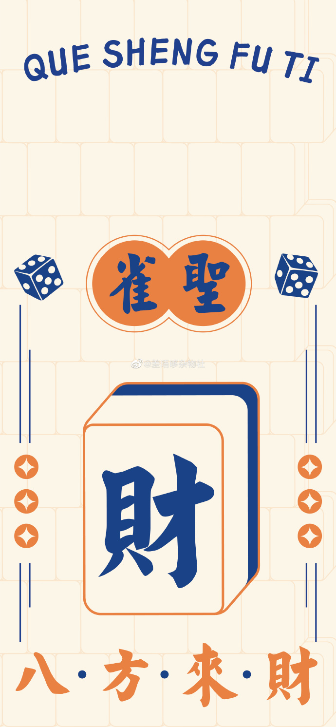 分享科普“手机麻将装挂”分享装挂技巧步骤-第1张图片