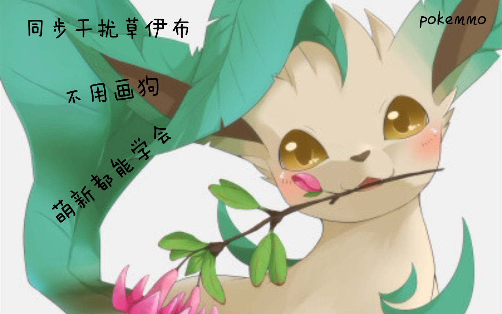 我来教教大家“pokemmo脚本辅助器”附开挂脚本详细步-第1张图片