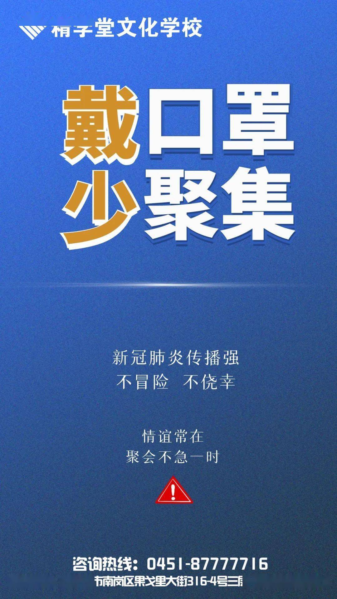 哈尔滨最新疫情消息,哈尔滨疫情最新发布-第1张图片