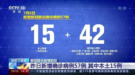 27日31省新增42例,27日全国新增-第2张图片