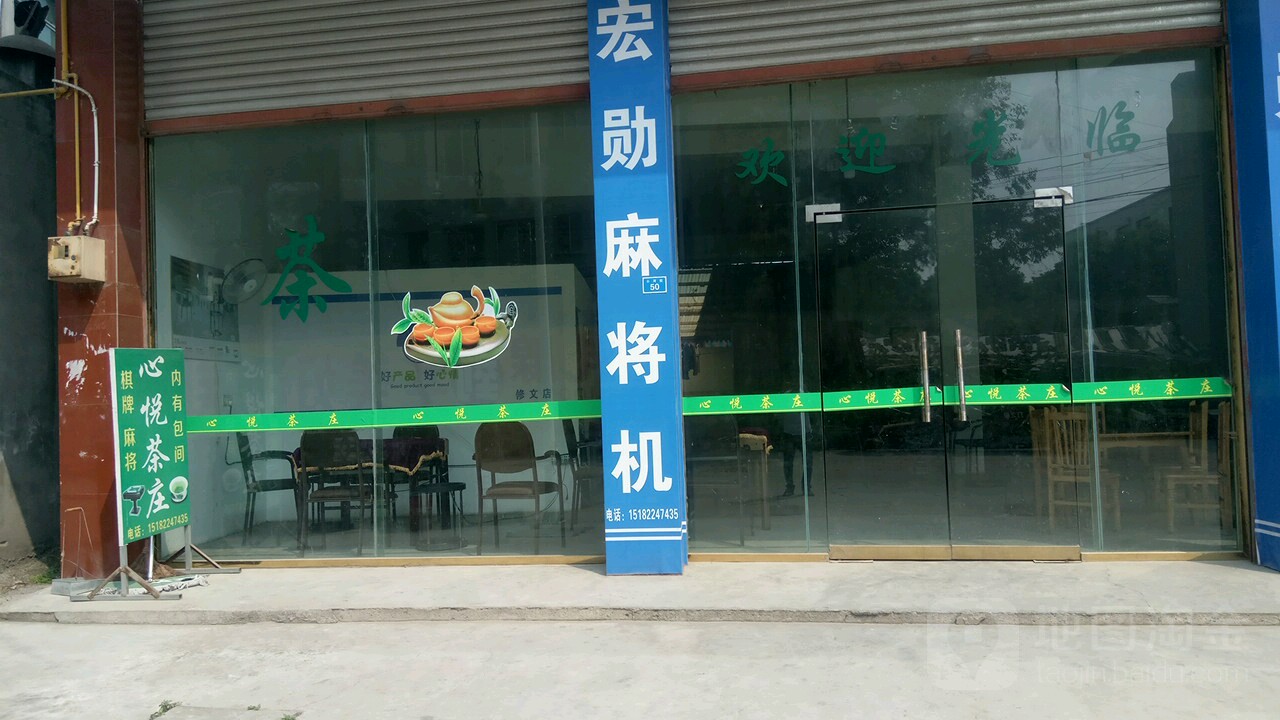 今日分享“手机心悦麻将开挂方法	”分享用挂教程-第3张图片
