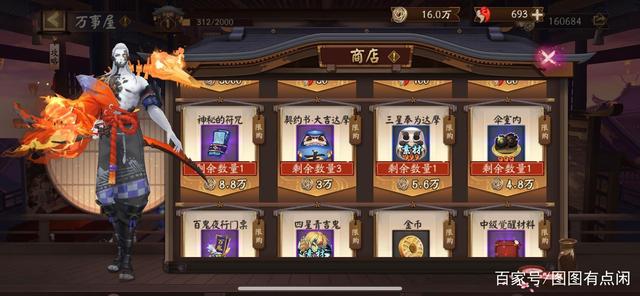 分享实测“干瞪眼辅助软件	”附开挂脚本详细步-第1张图片