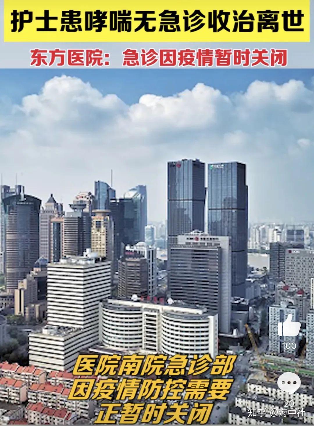 上海疫情的最新消息,上海疫情 最新情况-第2张图片