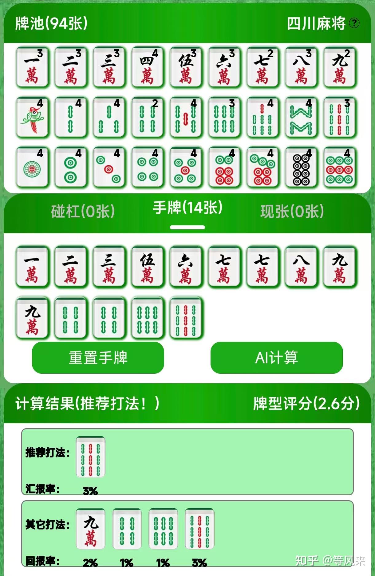 必备科技“手机麻将软件有没有挂	”爆光开挂猫腻-第2张图片