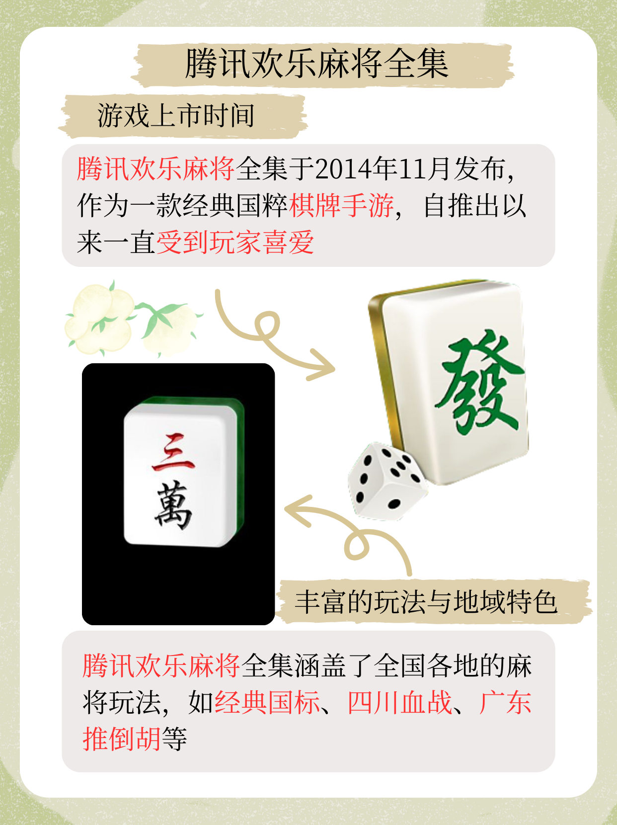 玩家必备“微信微乐麻将小程序有挂吗	”(确实能开挂)-第1张图片
