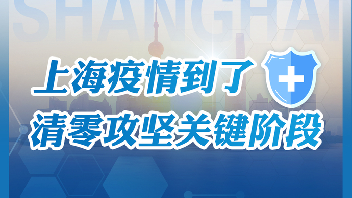 【上海优化调整疫情防控措施/上海进一步加强疫情防控工作的通知】-第1张图片