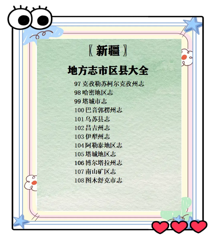 新疆新增本土病例96例〃新疆新增本土病例30例31省区市新增确诊49例-第2张图片