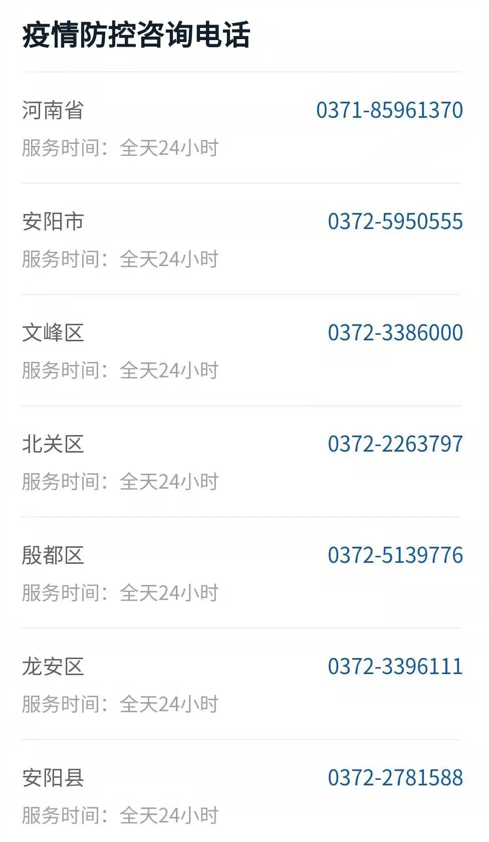 最新疫情河南︰(河南最新疫情通知)-第3张图片