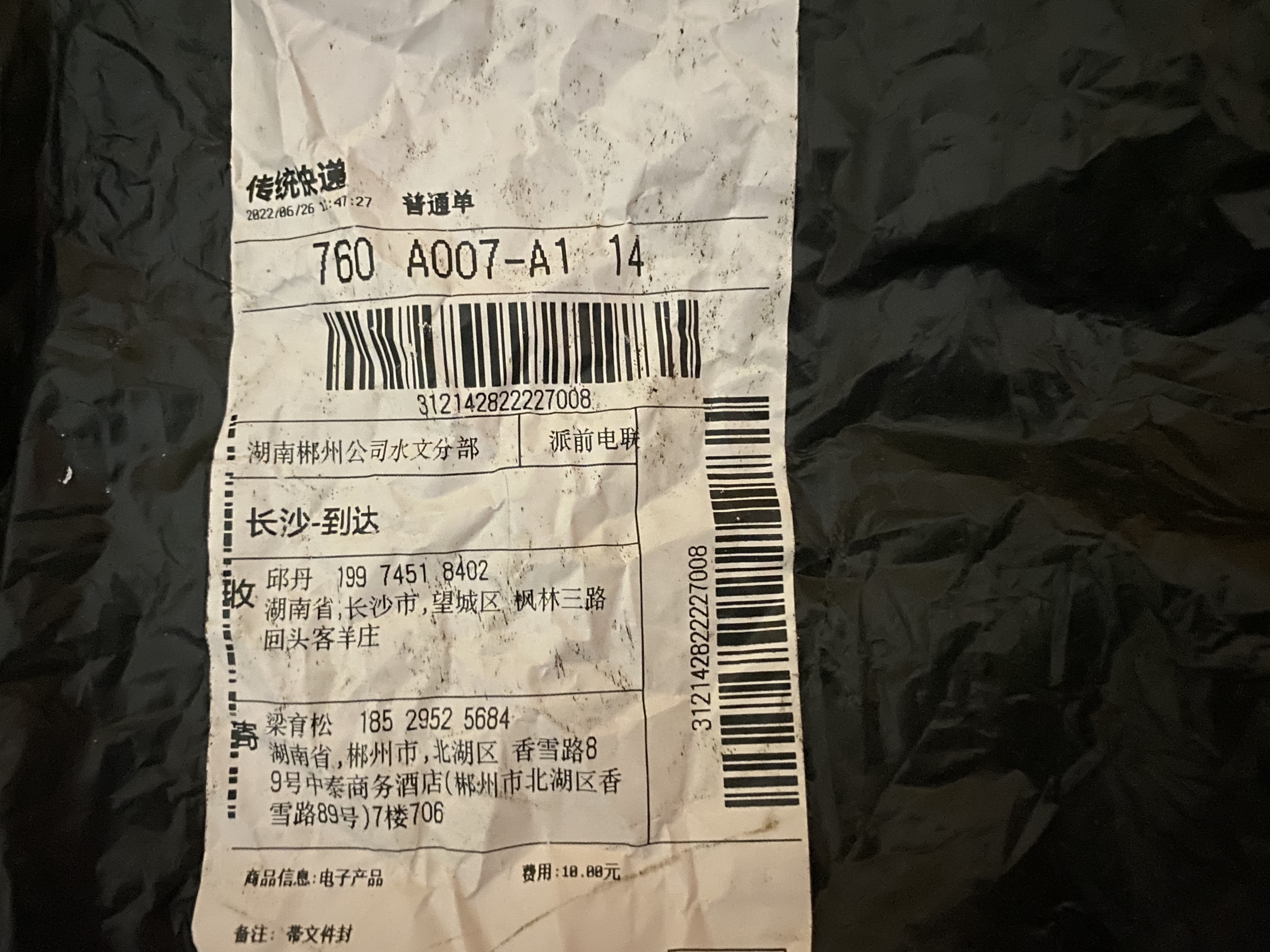 “2022韵达快递停运最新消息	” 2021年韵达快递停运通知？-第1张图片