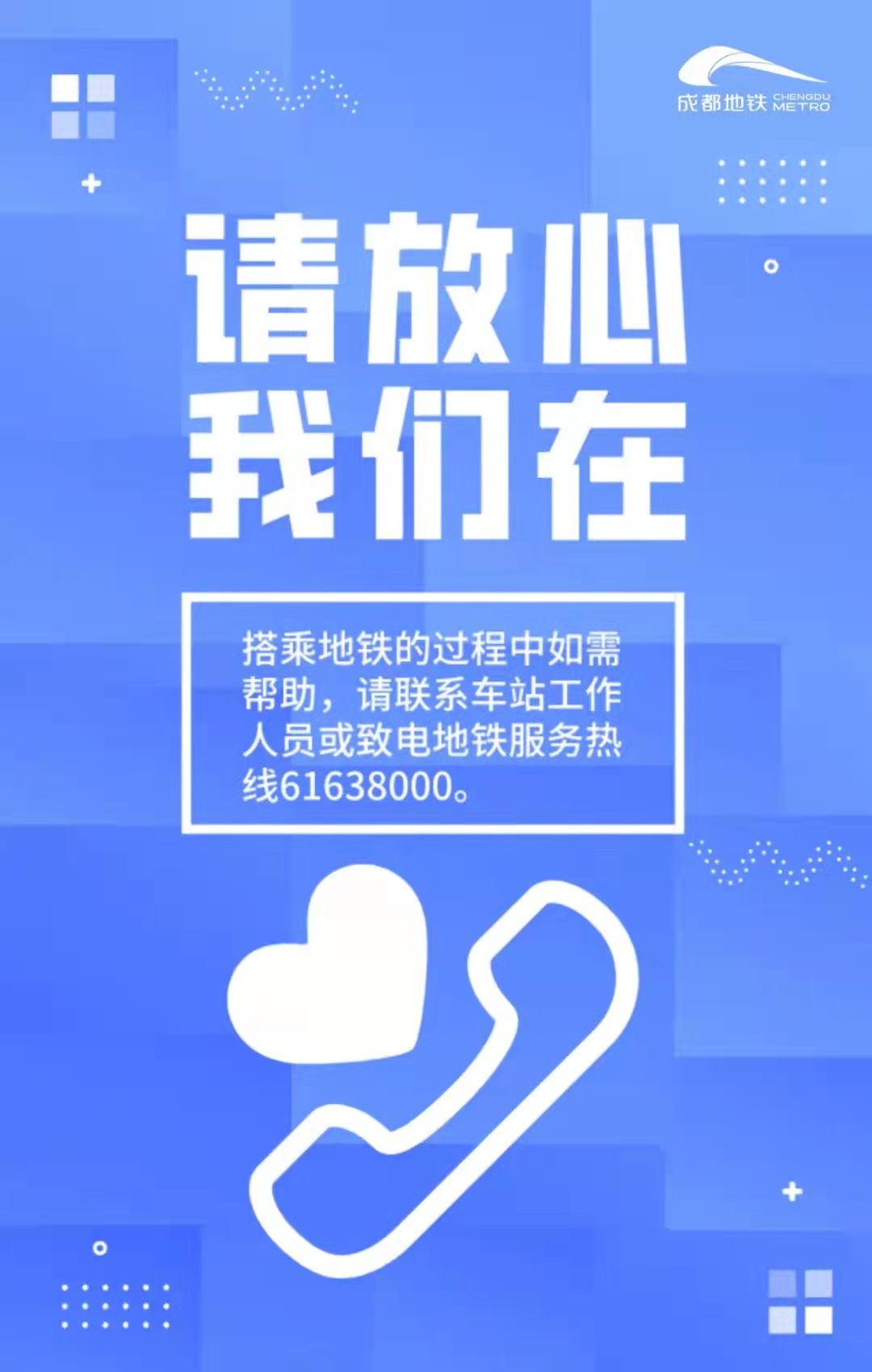 成都疫情解封最新消息〃成都疫情全部解封-第1张图片