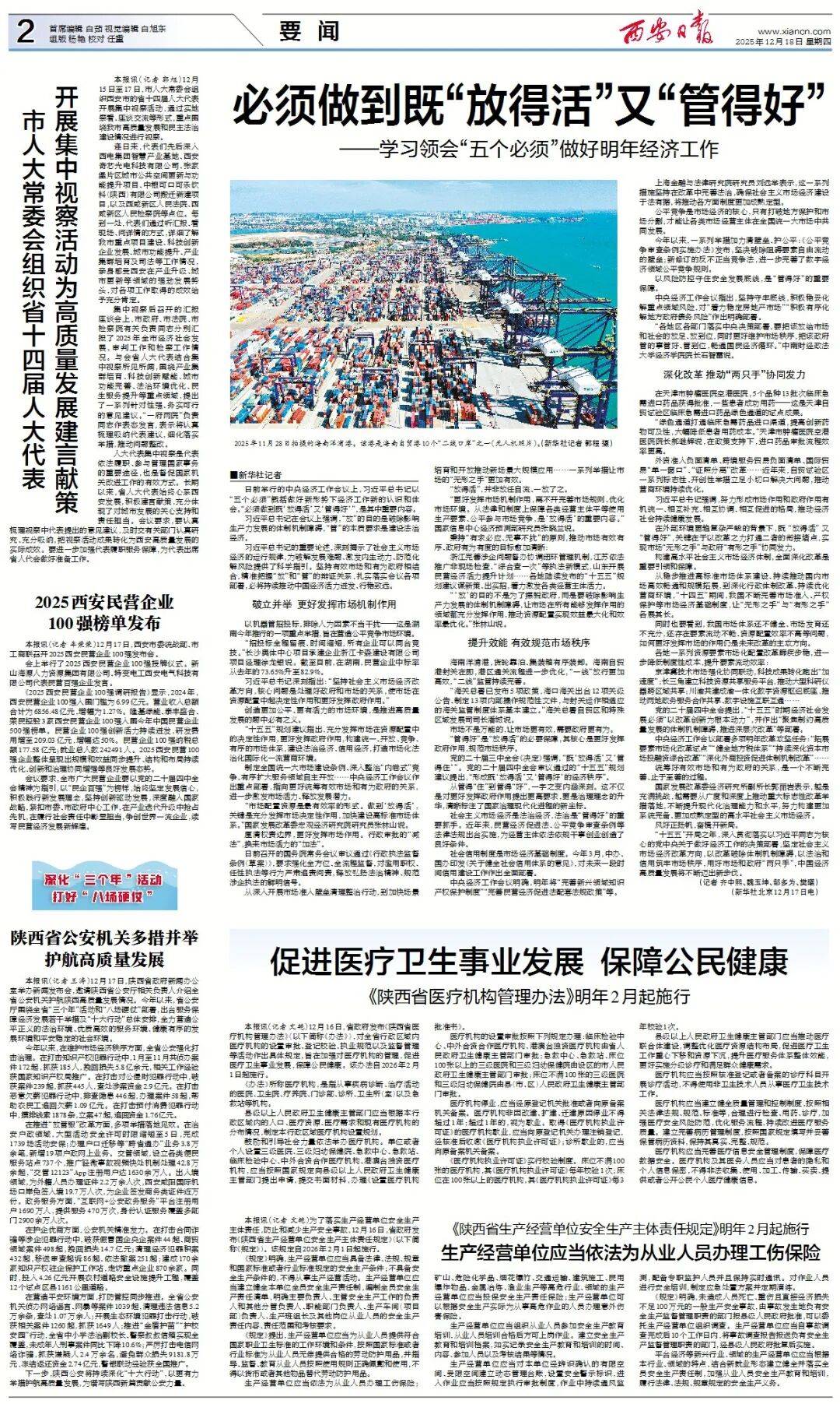 「西安疫情最新消息情况」〃西安疫情最新消息实时-第2张图片