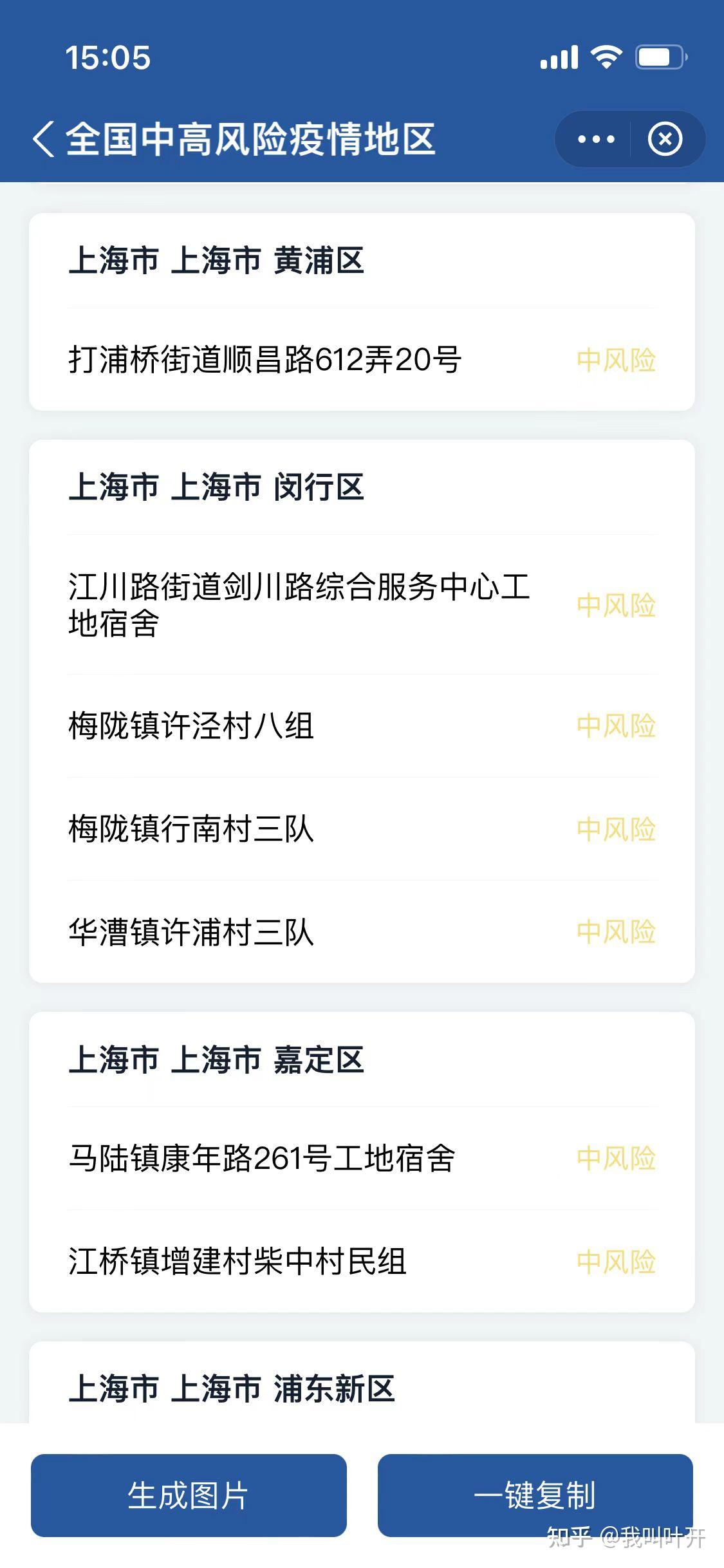 “辽宁新增4例本土确诊在沈阳” 辽宁新增7例本土新冠肺炎确诊病例沈阳3例大连4例？-第1张图片